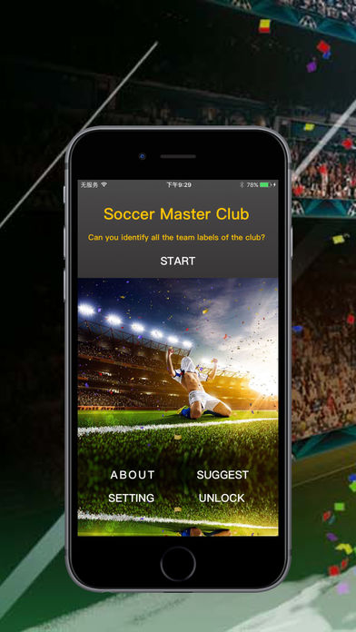 皇冠足球-官方版 SoccerClub