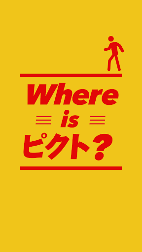 Where is ピクト？