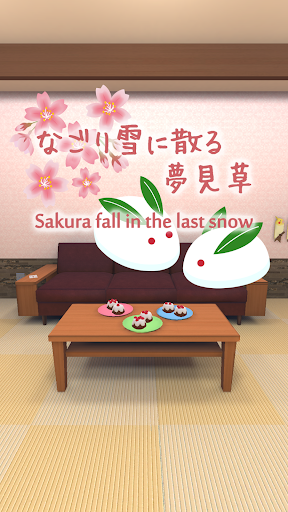 密室逃脱游戏：樱花落在最后一场雪中