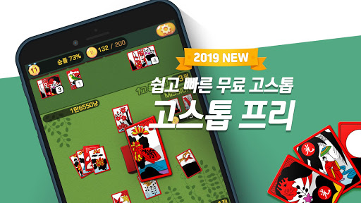 纸牌2018：大韩民国的免费纸牌游戏